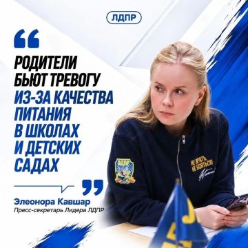 ЛДПР просит Роспотребнадзор проверить качество питания в школах России