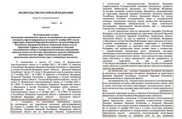 Без утильсбора и пошлин: жителям новых регионов хотят упростить регистрацию автомобилей