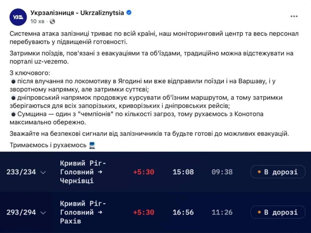 На украинскую железную дорогу продолжается системная атака