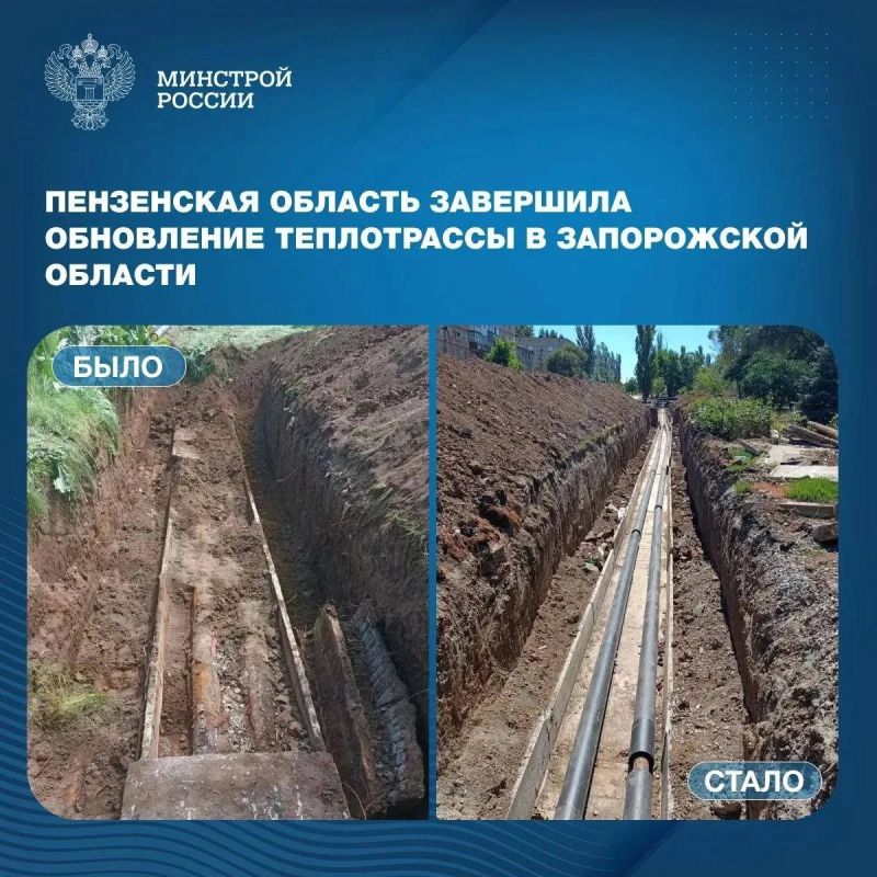 Пензенская область завершила обновление теплотрассы в Запорожской области