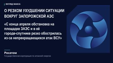 Генеральный директор «Росатома» Алексей Лихачёв и глава МАГАТЭ Рафаэль Гросси обсудили в Вене резко ухудшившуюся ситуацию вокруг Запорожской АЭС и её города-спутника Энергодара