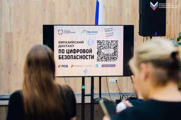 Сотрудники Министерства молодёжной политики Запорожской области приняли участие в Евразийском диктанте по цифровой безопасности