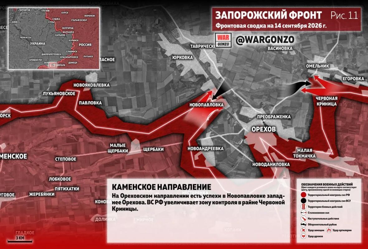 WarGonzo: Фронтовая сводка на утро 14.09.26