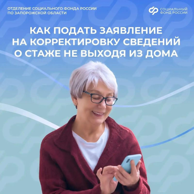 Как добавить недостающие периоды работы в стаж: подаем заявление через Госуслуги