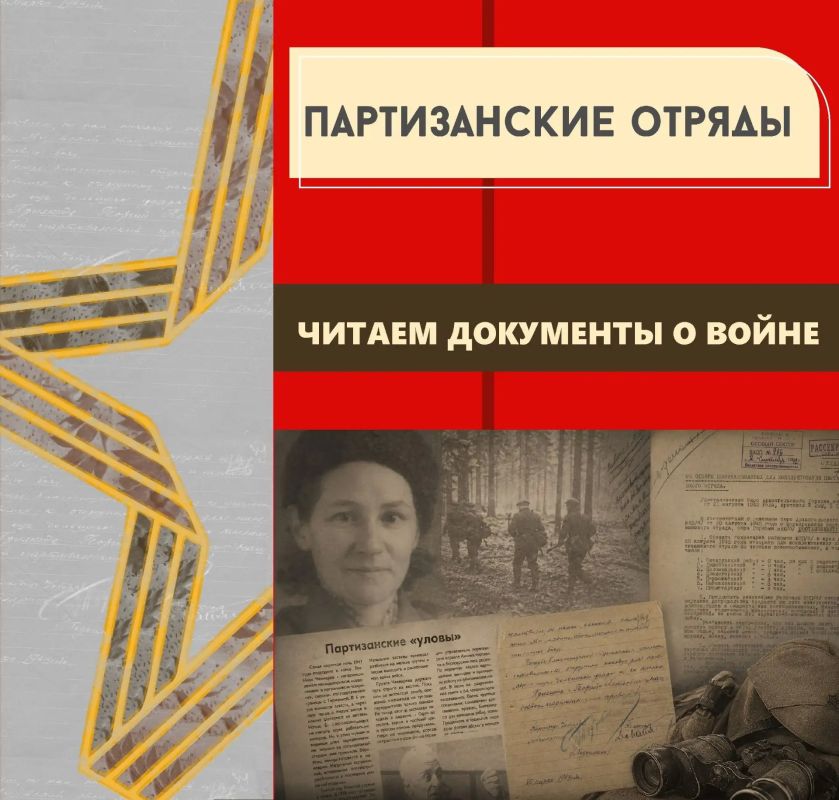 Проект #ВеликаяОтечественная_ЧитаемДокументыоВойне в помощь учителям и школьникам