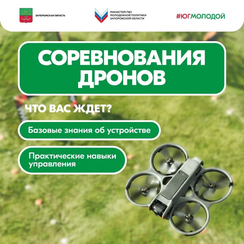 Приглашаем всех желающих принять участие в соревновании дронов