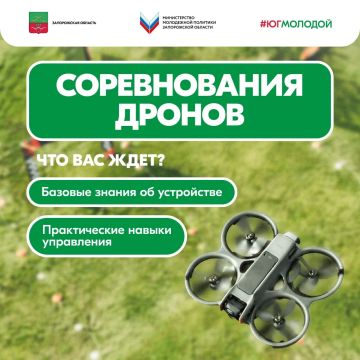 Приглашаем всех желающих принять участие в соревновании дронов