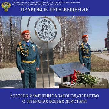 ПРАВОВОЕ ПРОСВЕЩЕНИЕ. Внесены изменения в законодательство о ветеранах боевых действий Поправками в Федеральный закон «О ветеранах» c 04.08.2026 к ветеранам и инвалидам боевых действий отнесены гражданские работники...