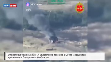 Операторы ударных БПЛА ударили по технике ВСУ на маршрутах движения в Запорожской области