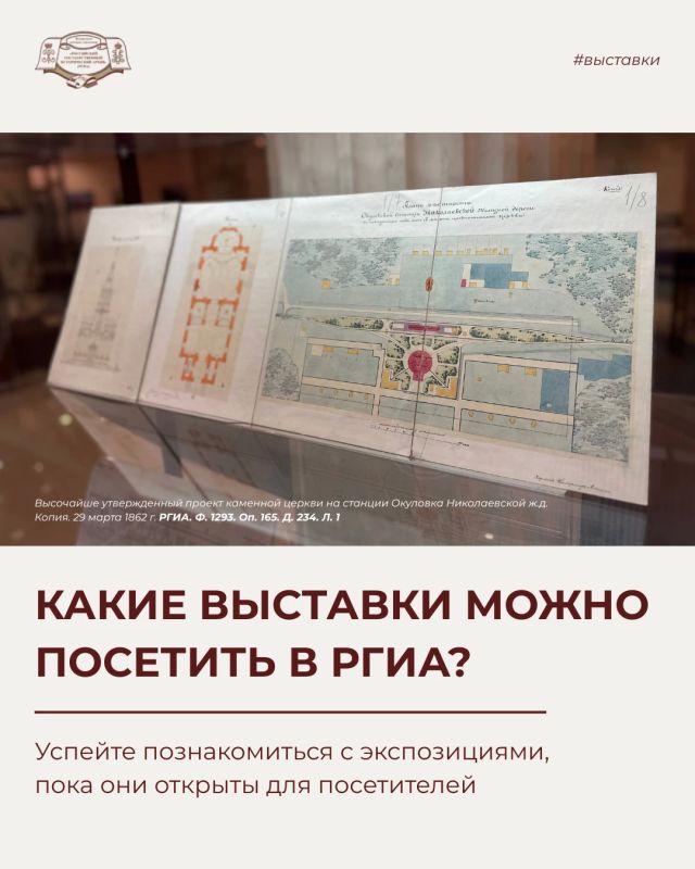 Какие выставки можно посетить в РГИА?