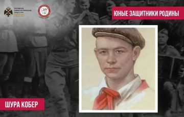 Шура Кобер – советский пионер-герой, участник антифашистского подполья в годы Великой Отечественной войны