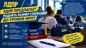 ЛДПР предлагает поднять стипендии студентов до уровня МРОТ