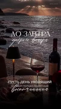 Доброй ночи!. Подписывайтесь на НОВЫЙ МЕЛИТОПОЛЬ