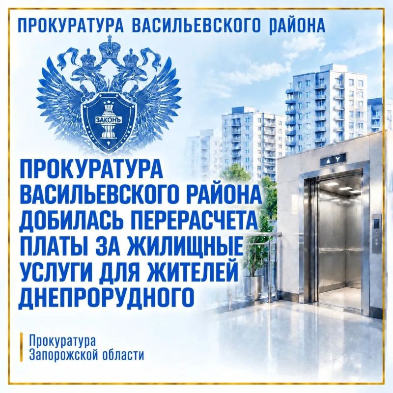 Жителям Днепрорудного пересчитали плату за содержание лифта после вмешательства прокуратуры