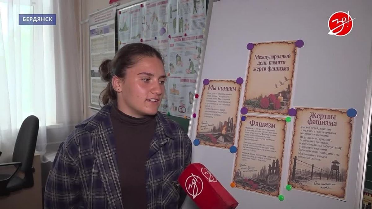 В СОШ №4 Бердянска состоялось мероприятие, приуроченное к Международному дню памяти жертв фашизма