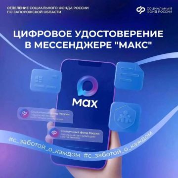 Что дает цифровое удостоверение и как его оформить пенсионеру
