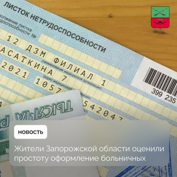 Цифровизация упростила процесс оформления больничного