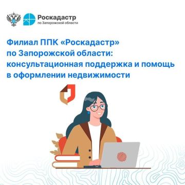 Консультационная поддержка и помощь в оформлении недвижимости