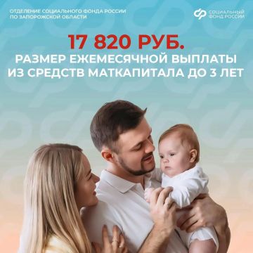 Кто может получить ежемесячную выплату из маткапитала