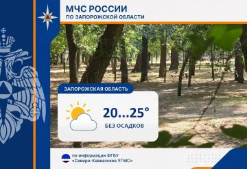 Чрезвычайный прогноз по Запорожской области на 16 сентября