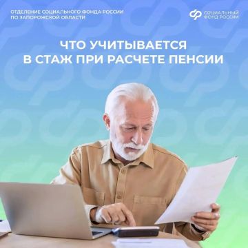Что еще кроме официальной работы могут посчитать в стаж для назначения пенсии