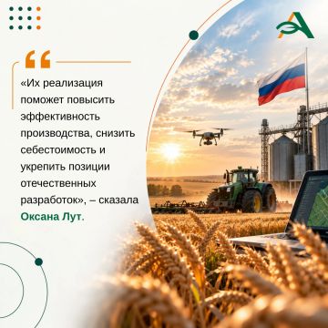 Россия формирует технологический суверенитет АПК через три масштабных проекта