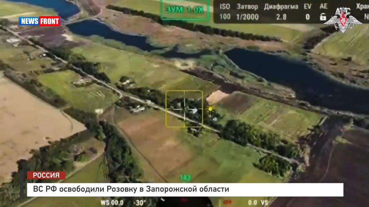 ВС РФ освободили Розовку в Запорожской области