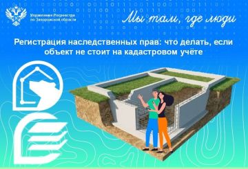 Кадастровый учёт наследственного имущества: как зарегистрировать наследство на объект, отсутствующий в ЕГРН