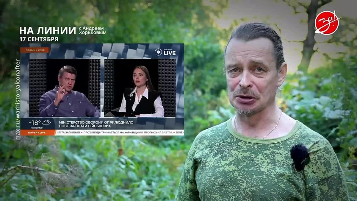 Разбираем обстановку на фронте вместе с Андреем Хорьковым в программе «На Линии» | 17 сентября