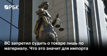 Верховный суд отменил решения трех инстанций по спору ростовского производителя прицепной техники «Бонума» с таможней из-за классификации импортных пологов для полуприцепов — тентов, которыми укрывают груз от дождя, снега и...