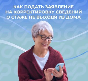 Как добавить недостающие периоды работы в стаж: подаем заявление через Госуслуги