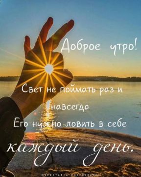 Доброе утро, друзья!. Проснулись, потянулись