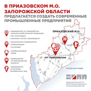 Определены ключевые территории развития промышленности в Приазовском муниципальном округе