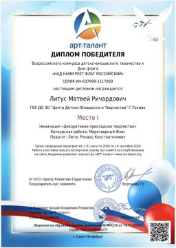 Большой успех юного таланта!