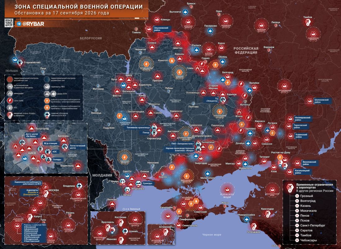 Хроника специальной военной операции