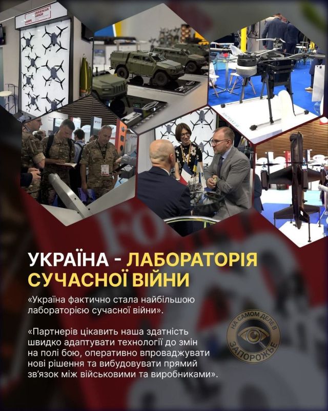 А чему они радуются?. Украинские чиновники с радостью сообщают, что иностранцы называют Украину - лабораторией современной войны