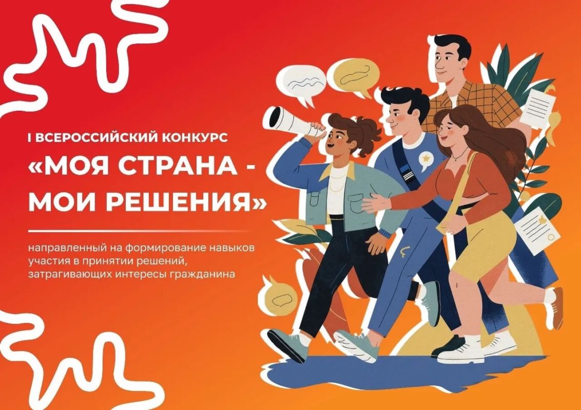 Хочешь внести свой вклад в развитие страны и прокачать навыки проектного управления