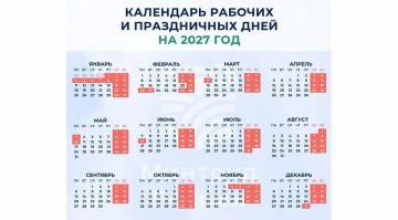 Россиянам рассказали о выходных днях в 2027 году