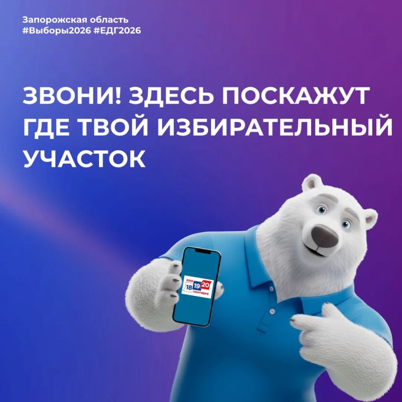 Не знаете, где находится ваш избирательный участок? Поможем разобраться!