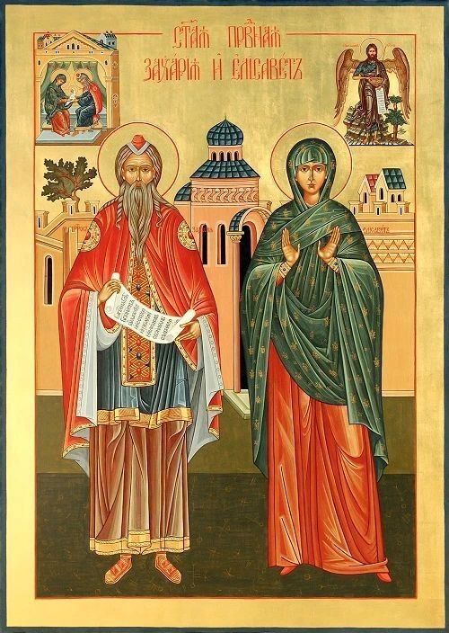 Анна Хорошун: ПРОРОК ЗАХАРИЯ И ПРАВЕДНАЯ ЕЛИСАВЕТА, РОДИТЕЛИ ИОАННА ПРЕДТЕЧИ
