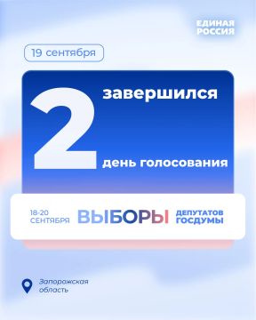 Завершился второй день голосования
