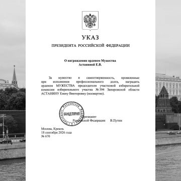 18 сентября Президент России В.В.Путин подписал Указ «О награждении орденом Мужества Астаниной Е.В.»: