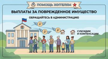 Уважаемые жители Каменско-Днепровского муниципального округа!