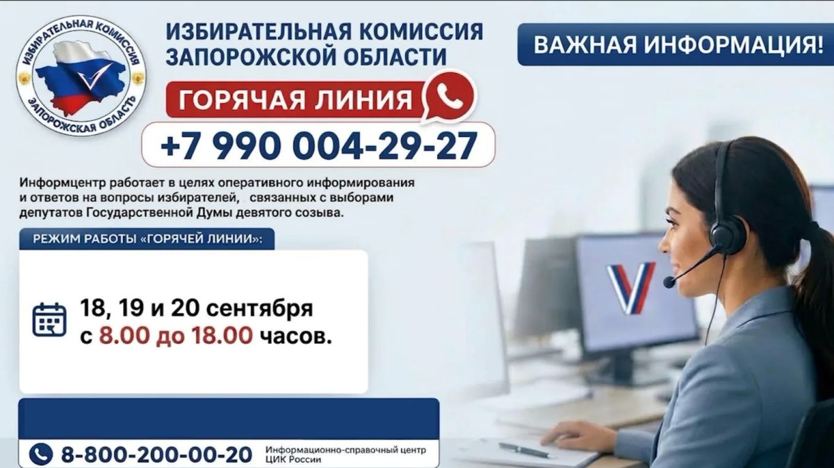 #ИКZO #Госдума9 #РоссияГолосует