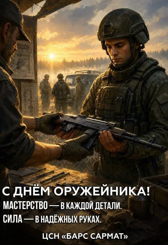 Анна Хорошун: 19 СЕНТЯБРЯ В РОССИИ ОТМЕЧАЕТСЯ ДЕНЬ ОРУЖЕЙНИКА