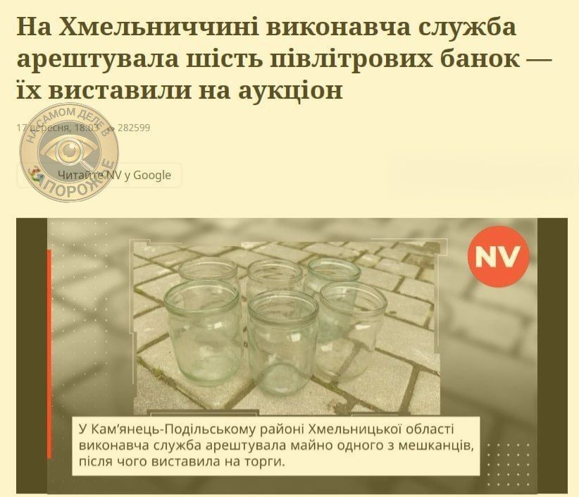 Это ж надо!. До чего докатилась исполнительная служба Украины