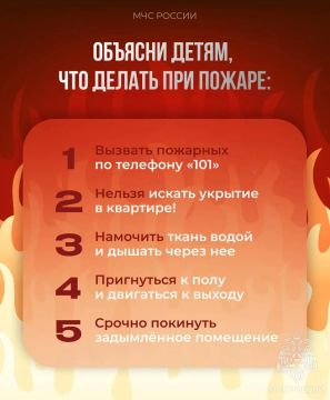 #СоветДня от МЧС России: безопасность превыше всего