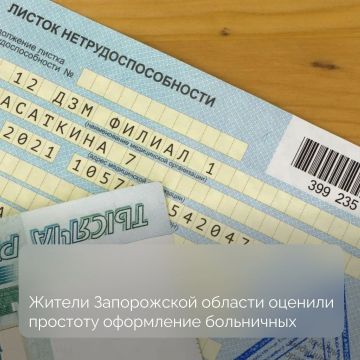 Цифровизация упростила процесс оформления больничного