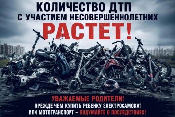 Госавтоинспекция города Мелитополя информирует
