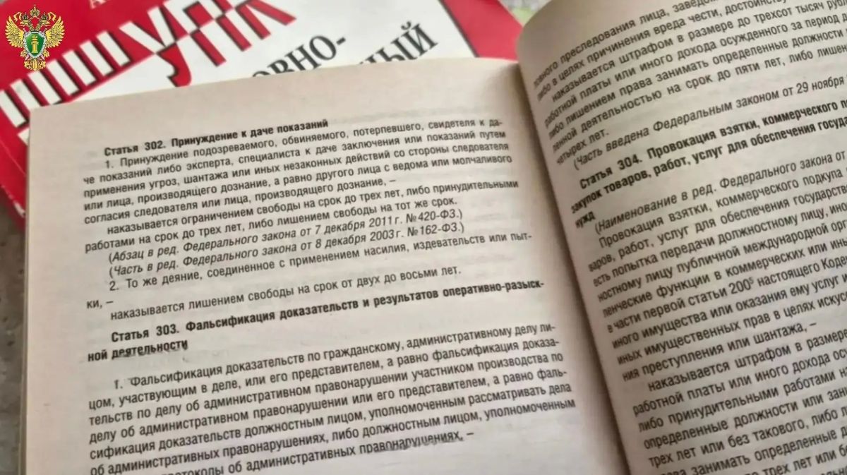 Прокуратура Запорожской области утвердила обвинительное заключение по уголовному делу в отношении двух жителей города Мелитополя